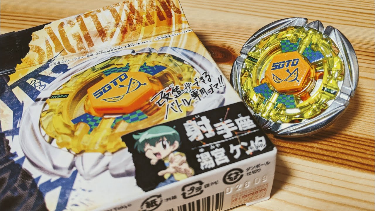 Before the Metabey commemorative set! Let's open the Flame