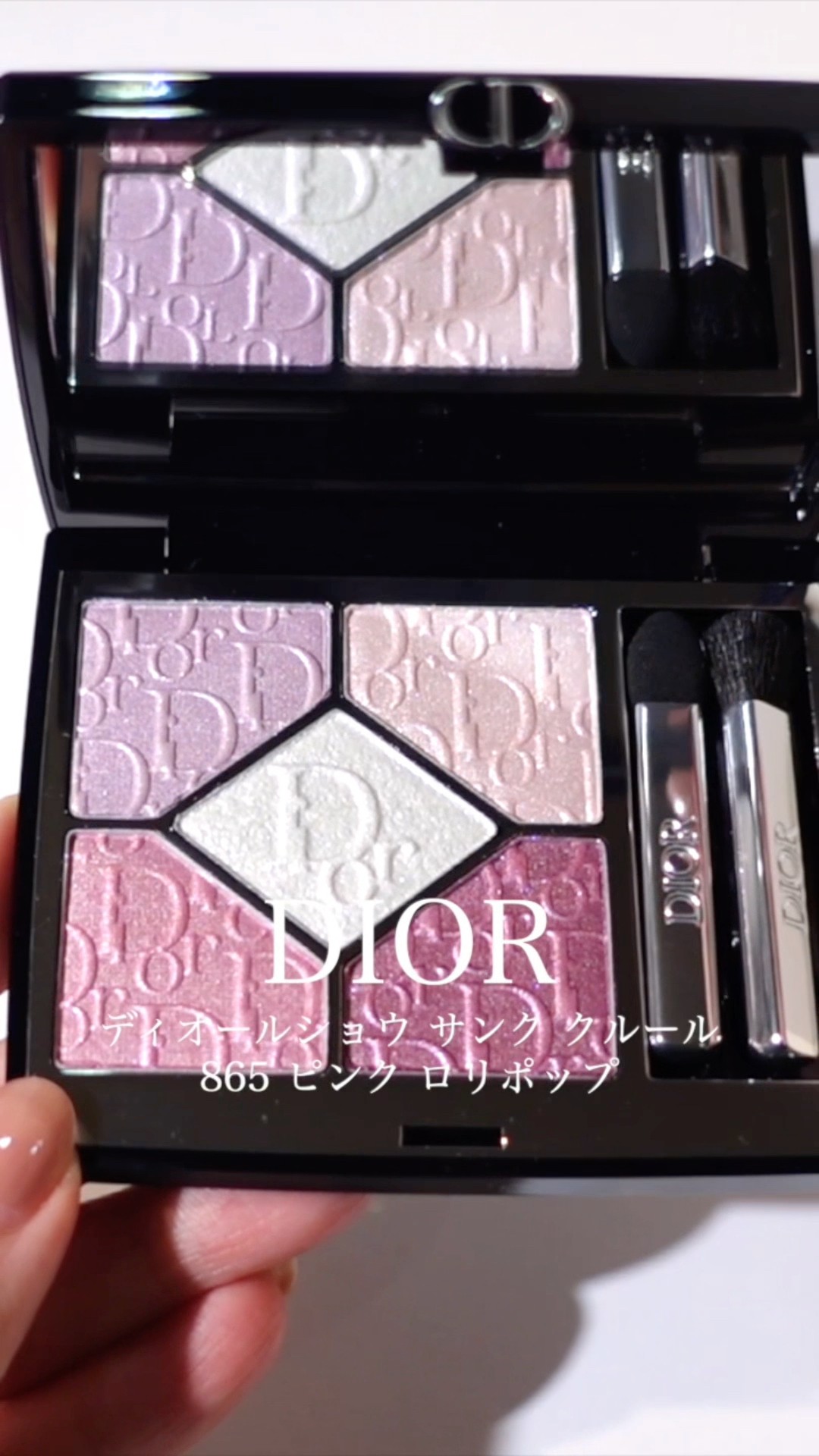 DIOR 春コスメ2026 限定アイシャドウ ディオールショウサンククルール