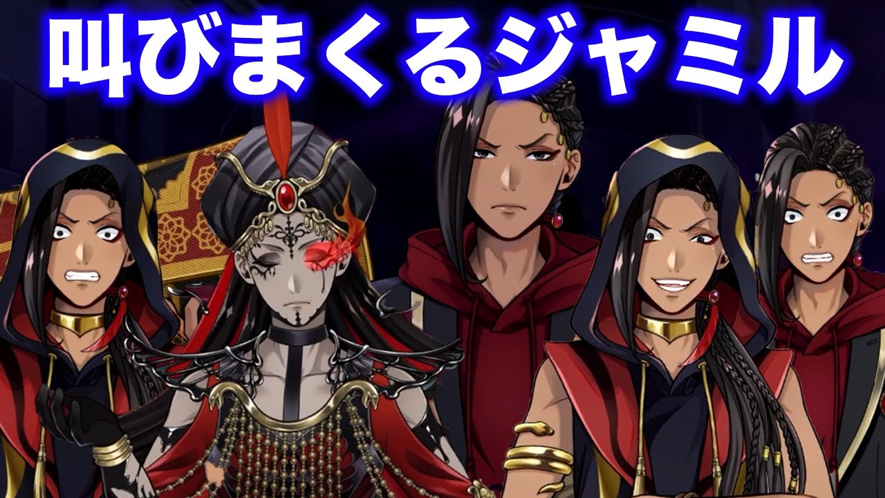 ツイステ｜叫びまくるジャミル・バイパーまとめ(CV:二葉要