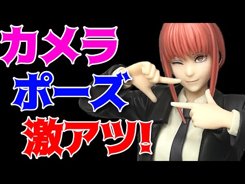 チェンソーマン】Exc∞d Creative Figureーマキマー開封レビュー