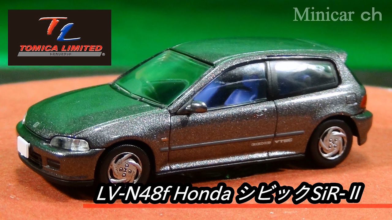 トミカリミテッドビンテージ LV-N48f Honda シビックSiR-Ⅱ （グレー