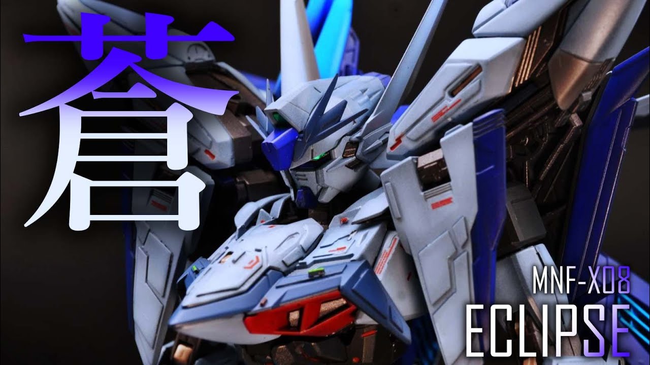 ガンプラ 全塗装】エクリプスガンダム＋ヴィーヴルストライカーでより