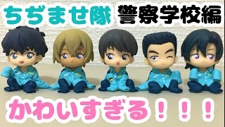 コナン】ちぢませ隊！警察学校編！中身紹介♪少年サンデー応募者全員