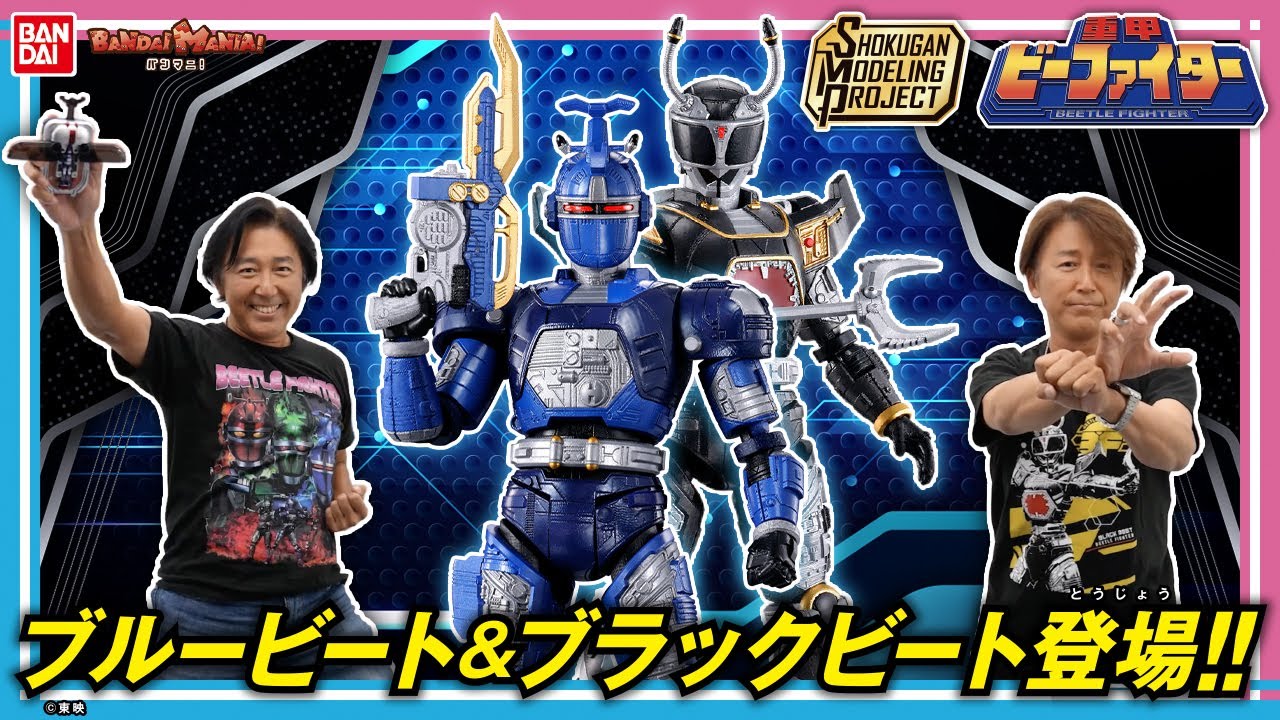 重甲ビーファイター！ジェラ！激レア！輸入版