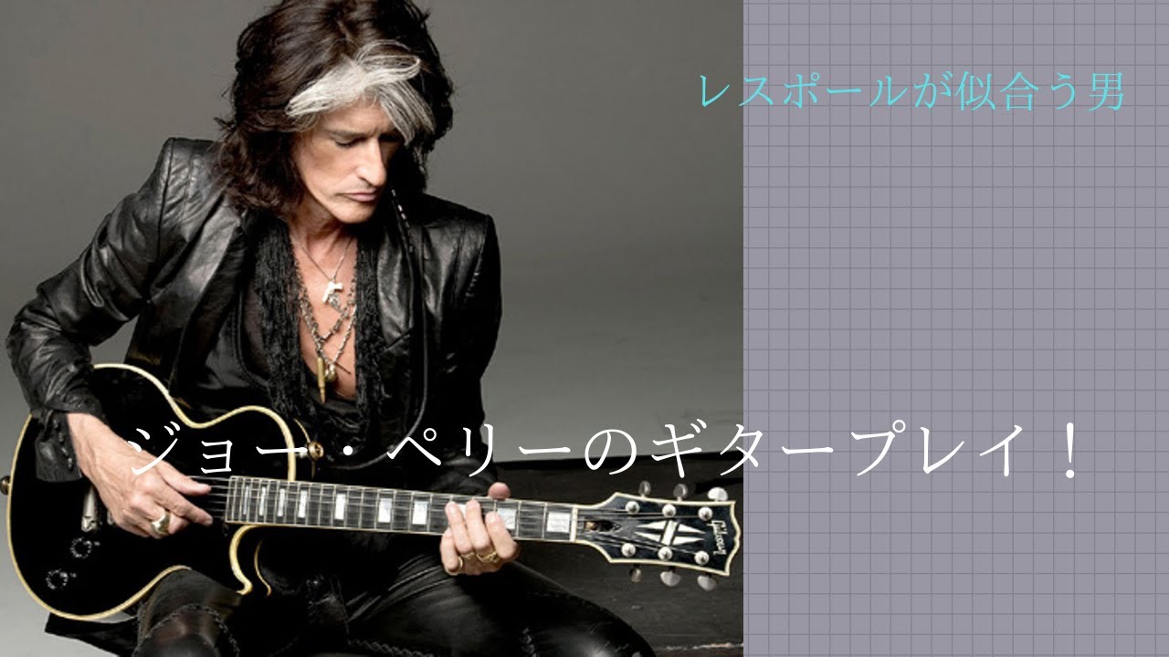 Quotes that resonate with Joe Perry, guitar equipment and play