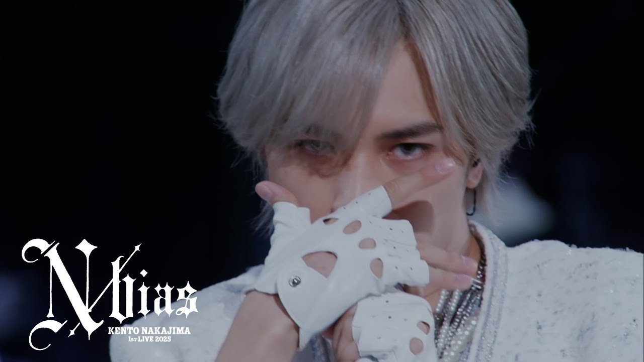 中島健人「ピカレスク」from Live BD/DVD『KENTO NAKAJIMA 1st Live