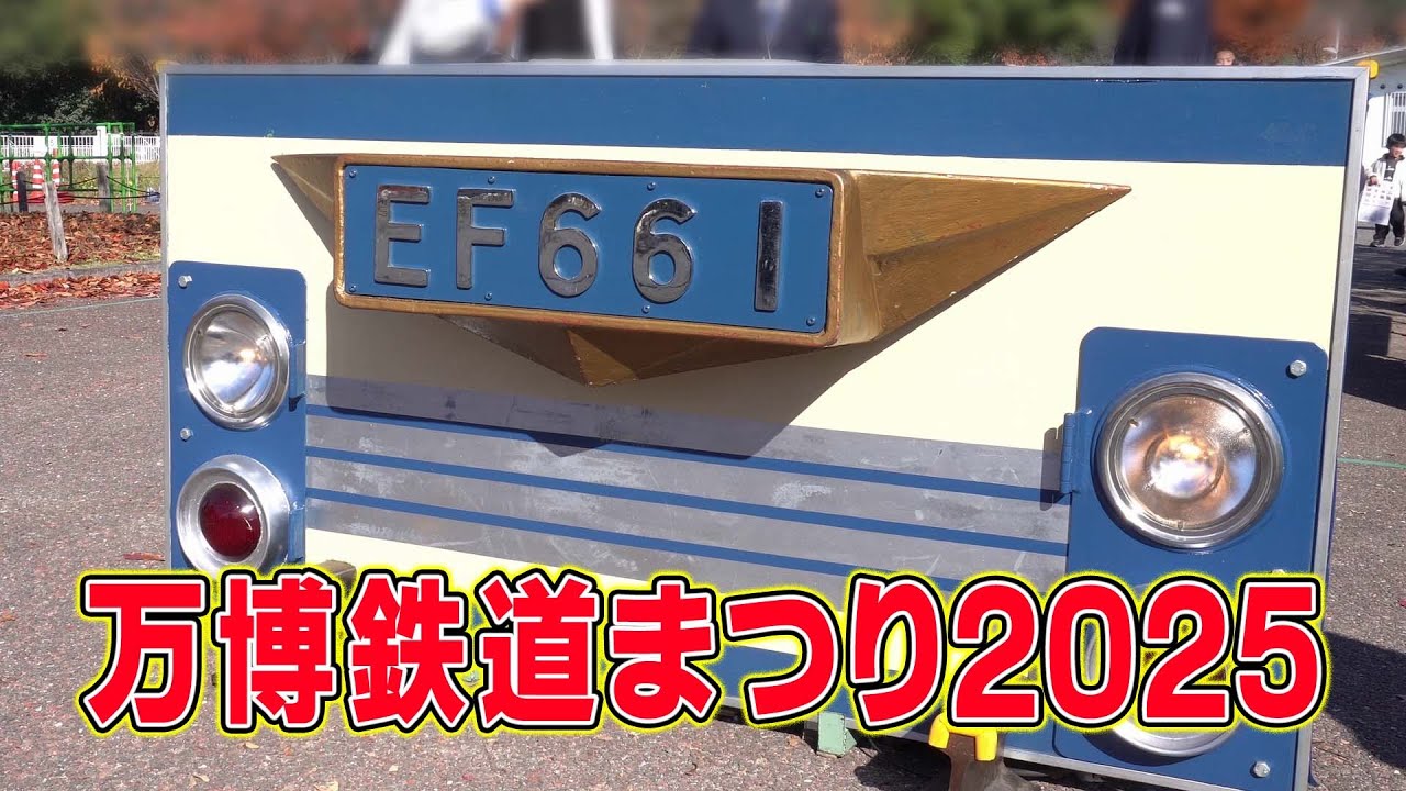 Expo Railway Festival 2025 - YouTube