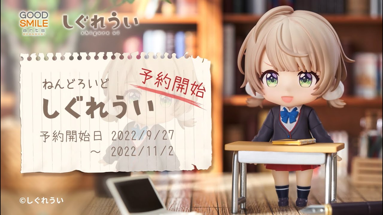 イラストレーター兼バーチャルYouTuber『しぐれうい』がねんどろいどに