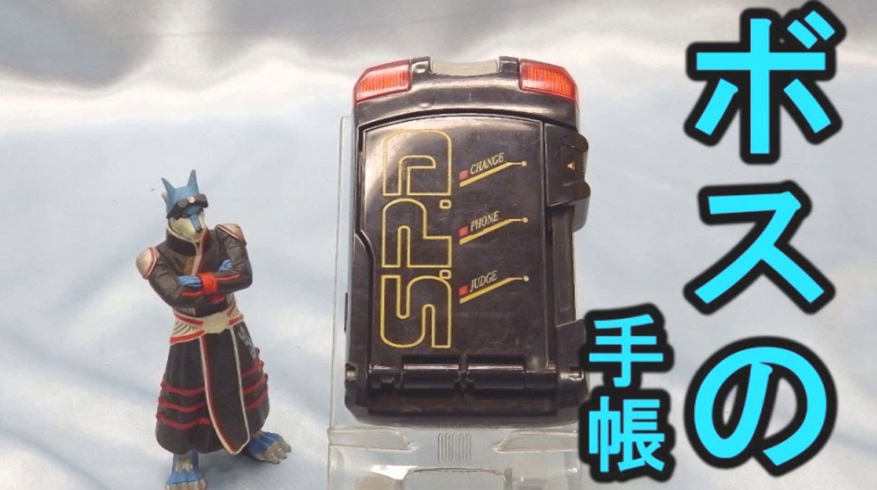 Transformation Notebook Master License Tokusou Sentai Dekaranger