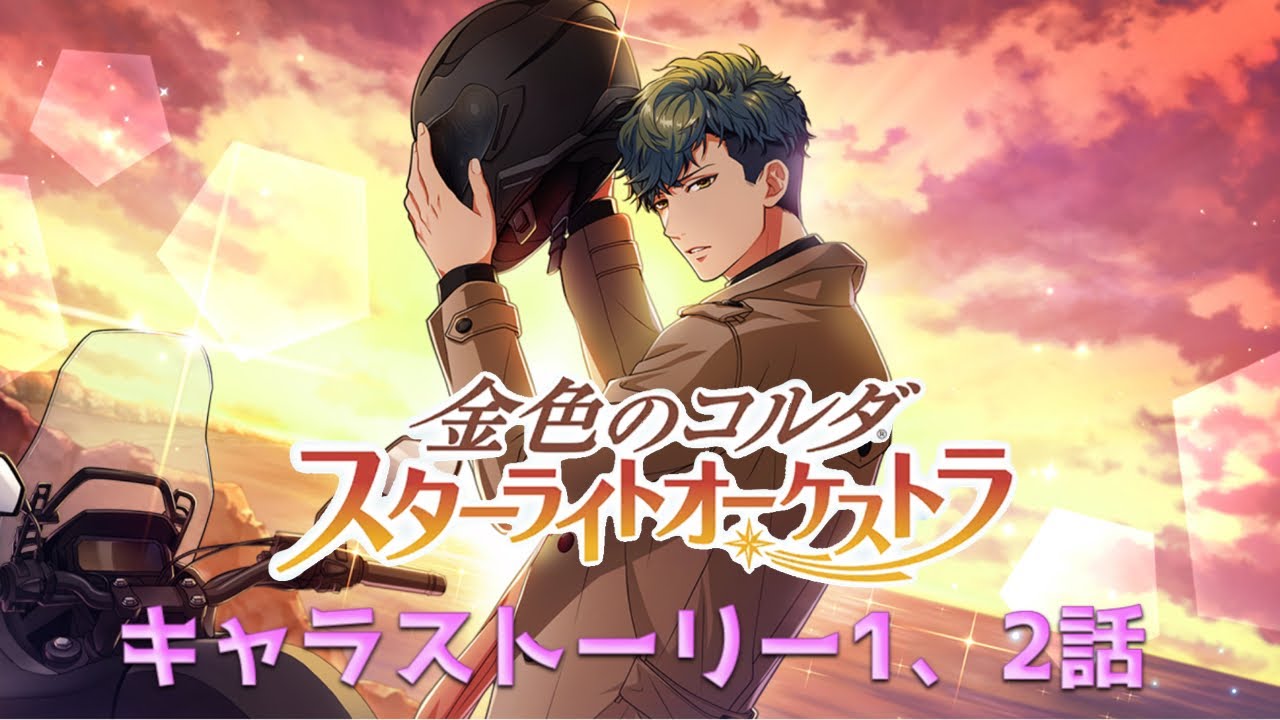 キャラストーリー】桐ヶ谷晃くん3、4話－命懸けのバトル－ - YouTube