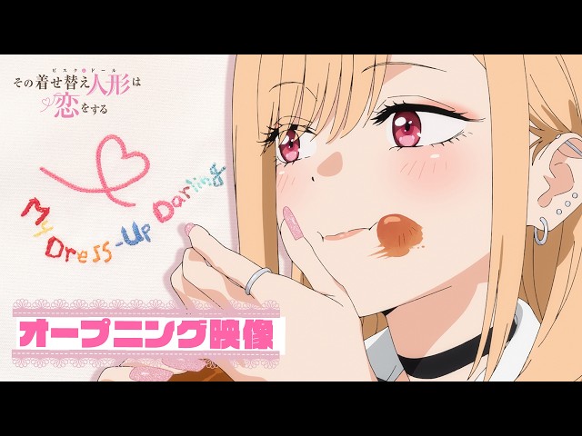 TVアニメ「その着せ替え人形は恋をする」Season 2│スピラ・スピカ