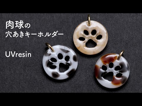 How to Make a Puffy Paw Print Resin Keychain | UV Resin DIY - YouTube