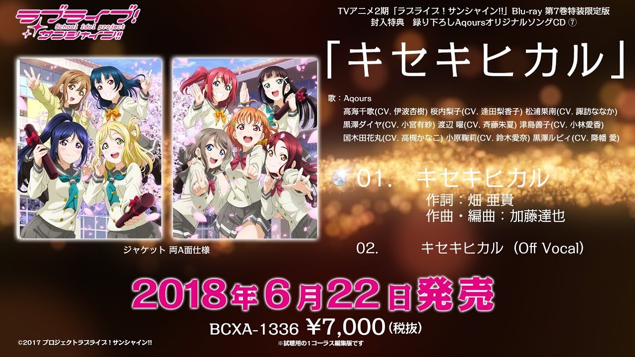 Promotion movie] New Recorded Aqours Original Song CD7 
