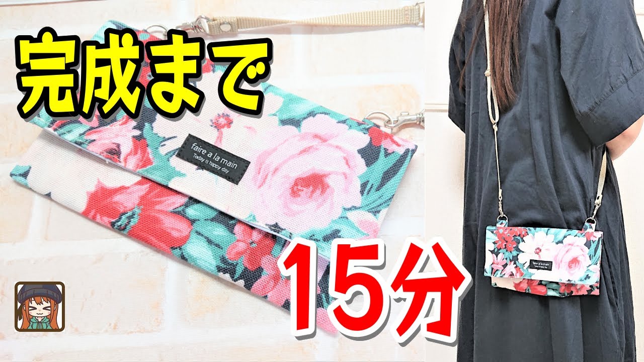 Handmade] How to make a super easy horizontal smartphone shoulder