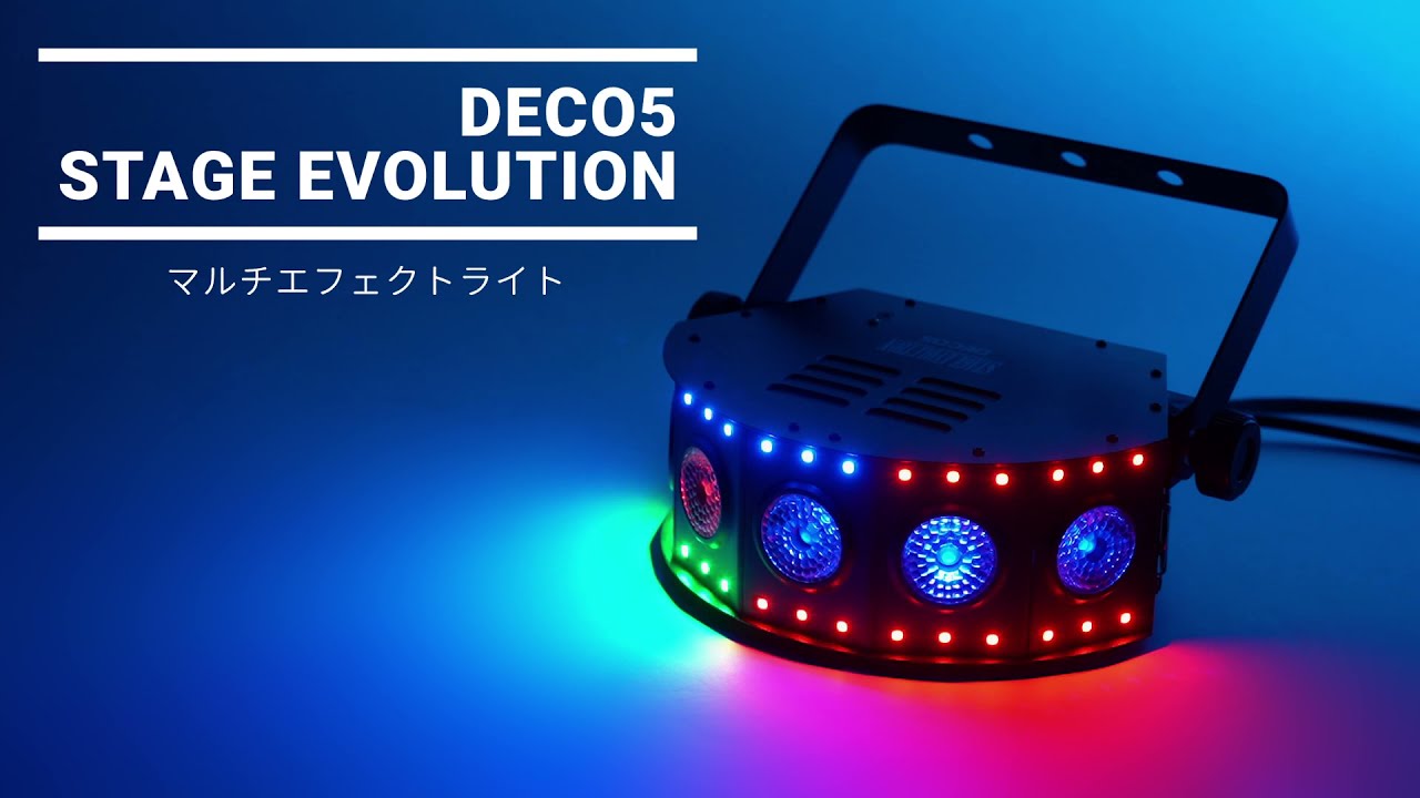 STAGE EVOLUTION / DECO5 カラオケ イベント パーティー 照明 送料無料