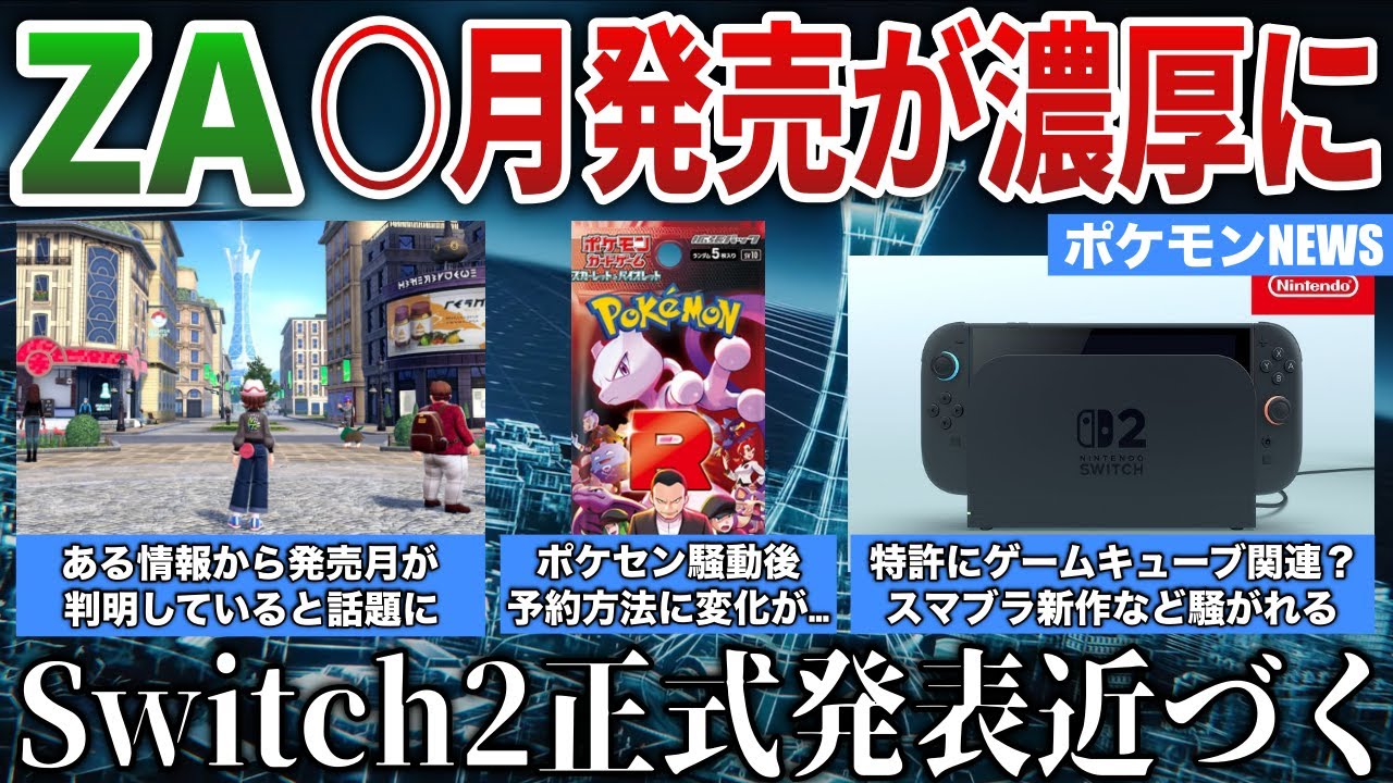 Rejoice?] Rumor has it that ZA will be released in September