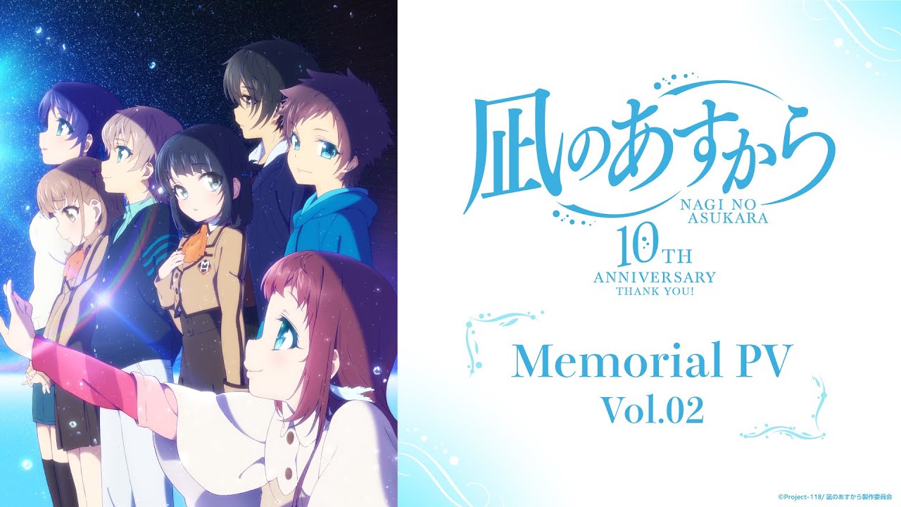 Voice Comment】向井戸まなか（CV.花澤香菜）「凪のあすから」10周年