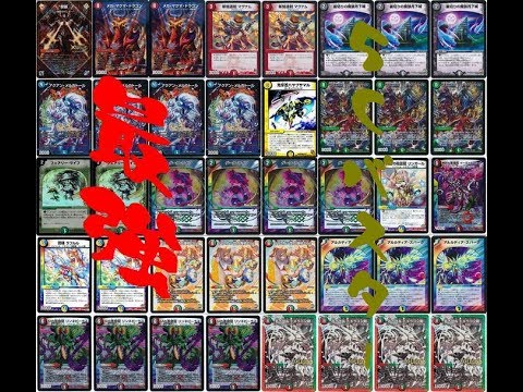 最強5Cバスターデッキ紹介 - YouTube
