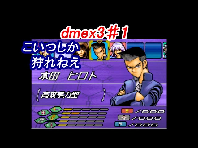 遊戯王デュエルモンスターズ エキスパート3♯1 - YouTube