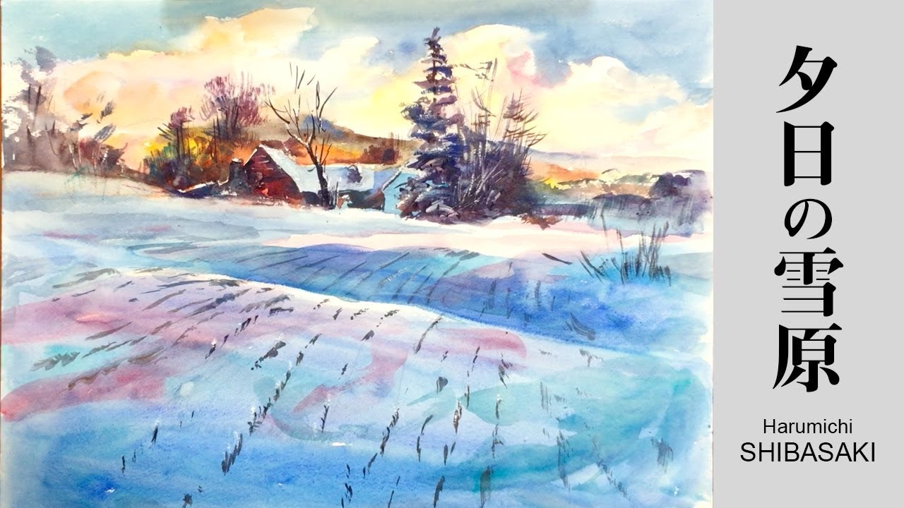 Snow fields at Sunset / Watercolor demonstration 水彩画 夕日の雪原