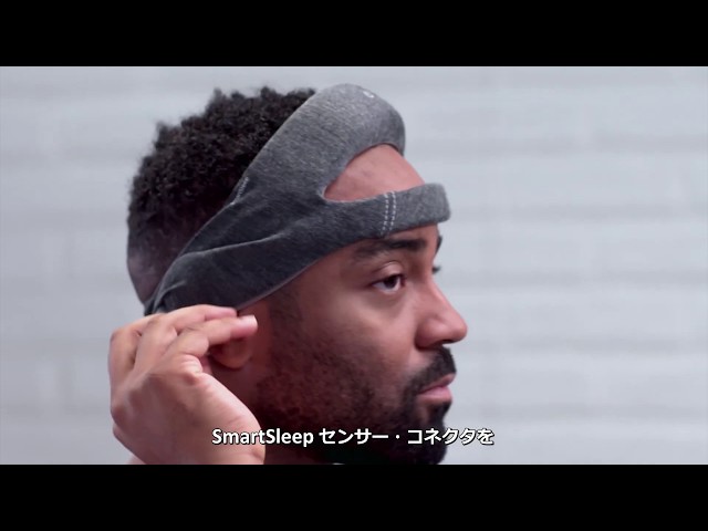 ヘッドバンド装着方法」フィリップス SmartSleep ディープスリープ