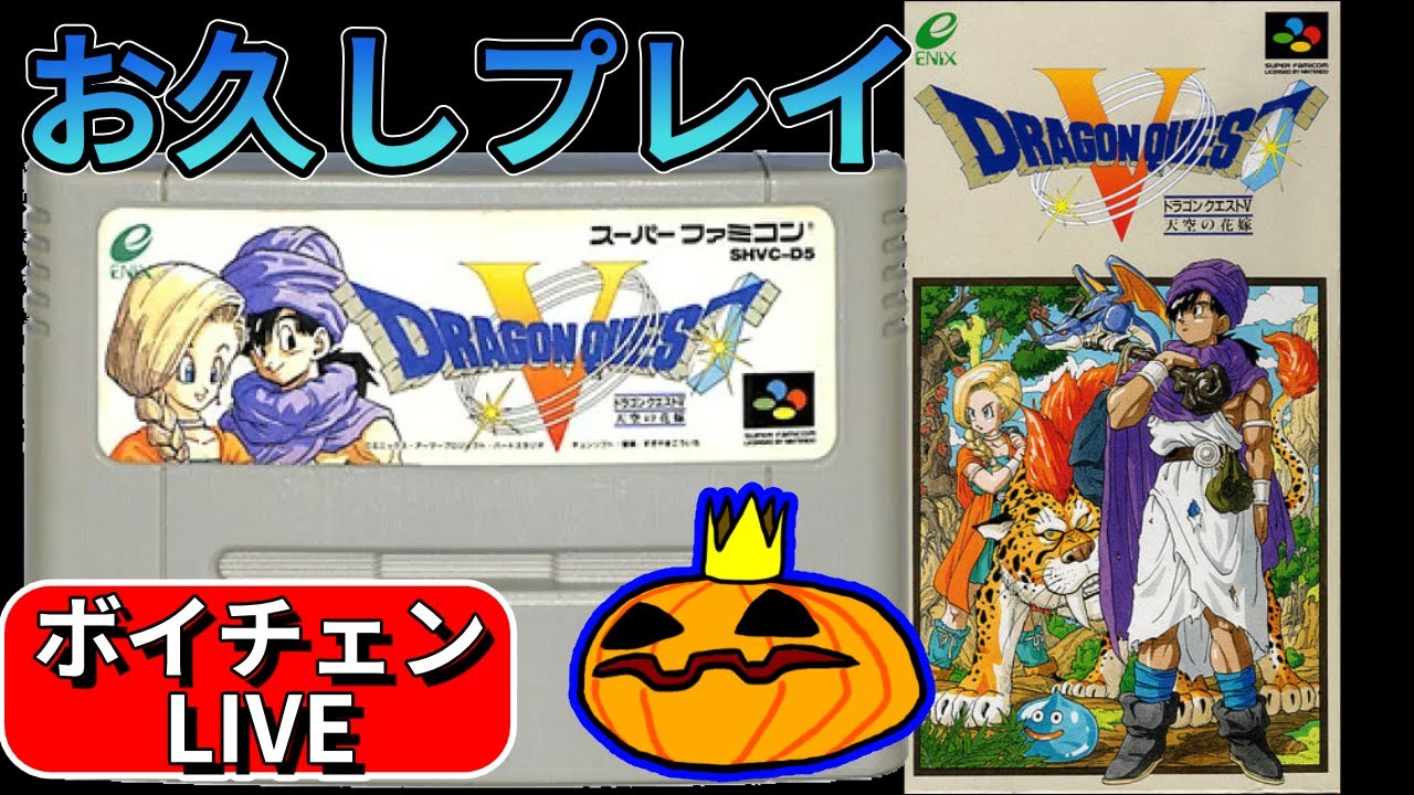 メッカ原宿 オリジナル ドラゴンクエスト ドラクエ5 下敷き 複製サイン