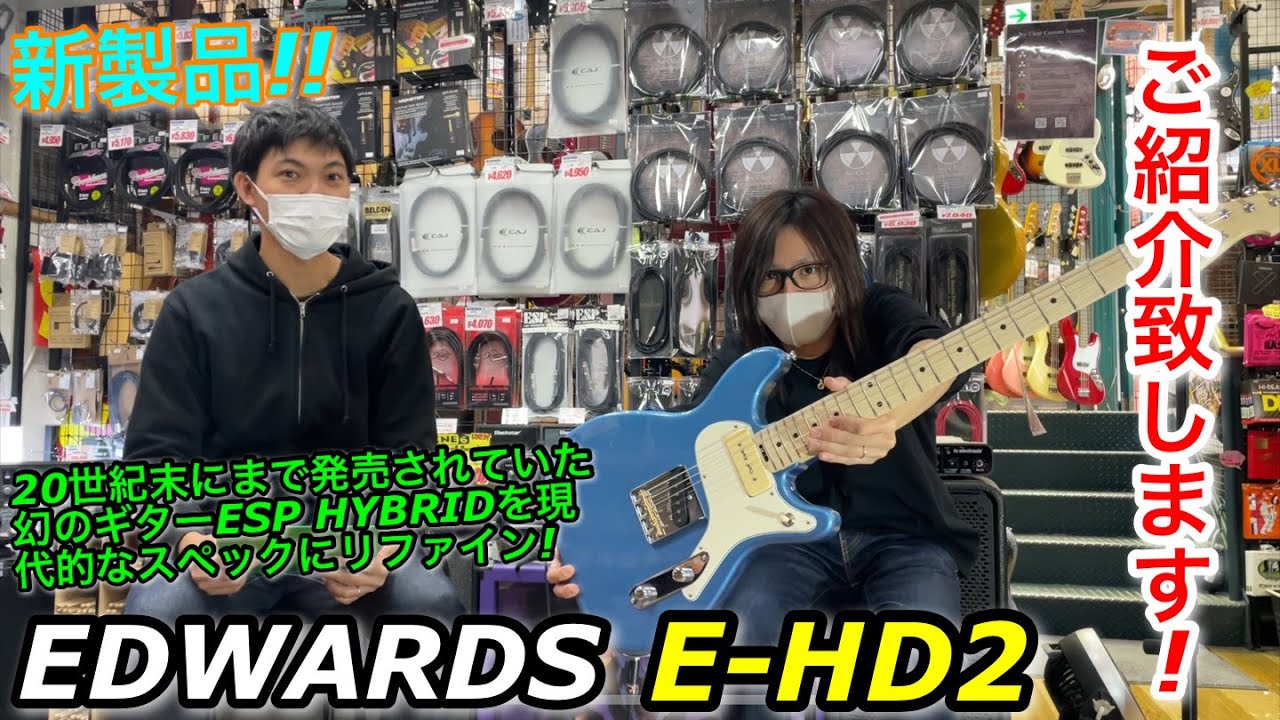 新製品!! EDWARDS E-HD2 ご紹介いたします! - YouTube