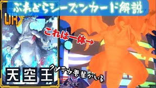 コンパス 】ぶれどらシーズンカードをざっくり解説 - YouTube