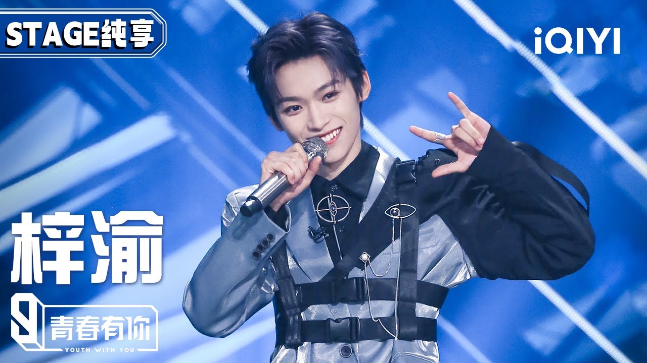 Focus Cam: Zi Yu 梓渝- 