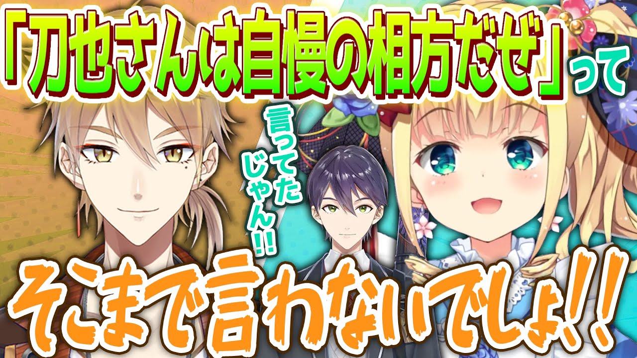 言った覚えがない伏見ガクと聞いた気がする物述有栖【剣持刀也/にじ