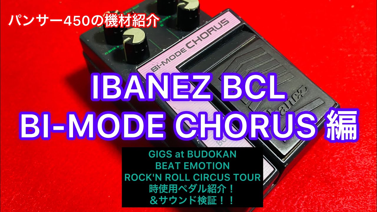 Introducing the IBANEZ BCL BI-MODE CHORUS (used during gigs at