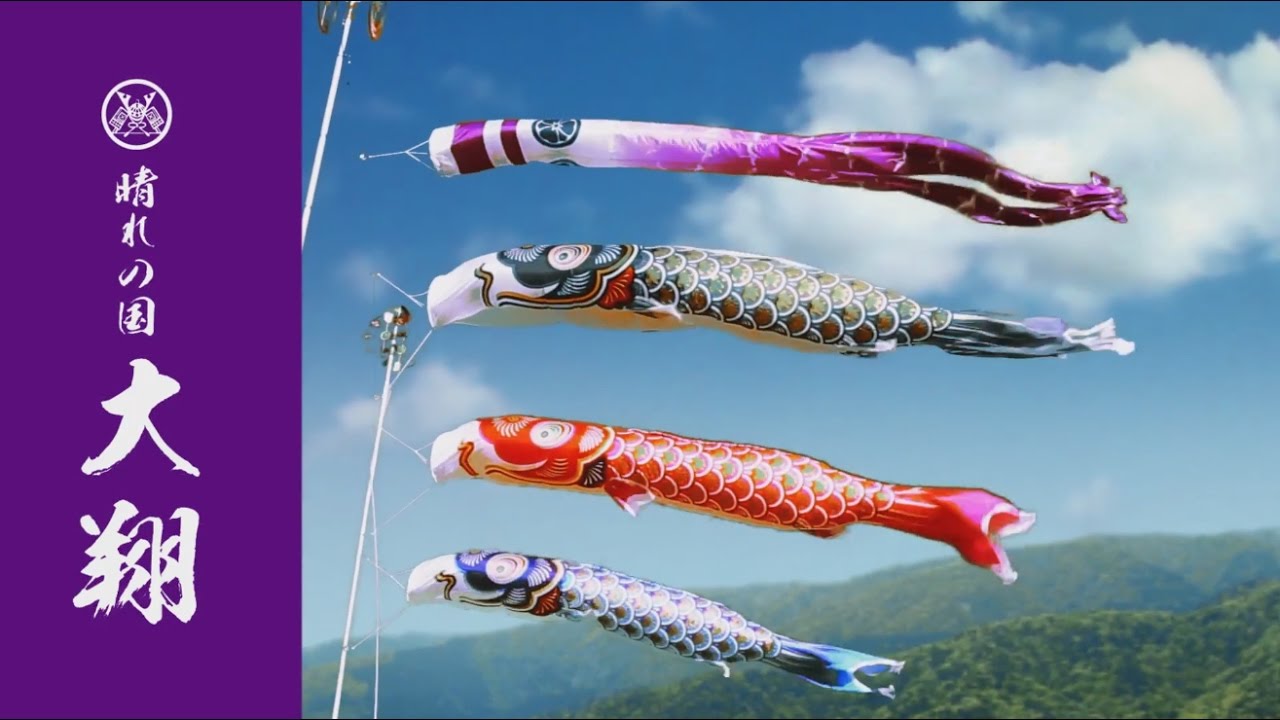 創業1923年 鯉のぼり屋 プレミアム 大翔