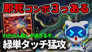 3 Instant Win Combos in 1 Deck | MTG Arena - YouTube