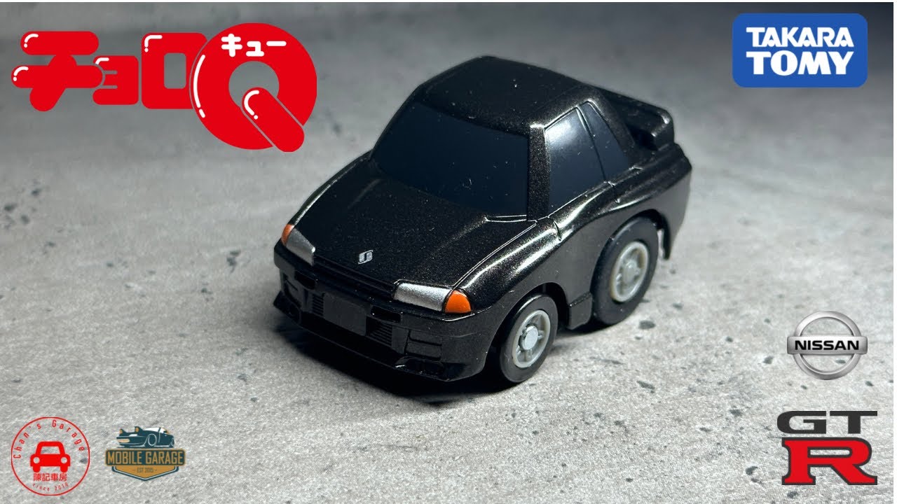 TAKARA TOMY チョロQ Choro Q Nissan Skyline GTR R32 - YouTube