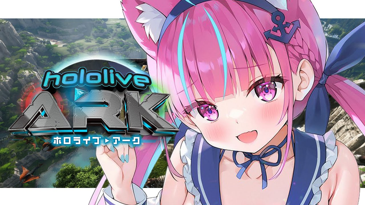 3【＃ホロARK】ホロライブARK開幕！！！！！みんなで共同生活だ