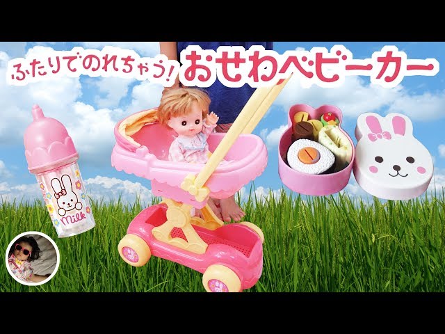 メルちゃん ネネちゃん ふたりでのれちゃう！おせわベビーカー で