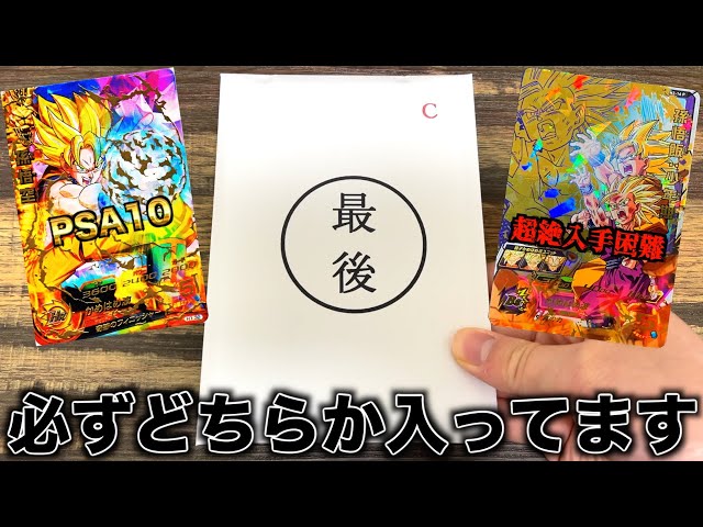 伝説降臨】1セット75,000円!! 願い玉オリパの内容が過去最大級に豪華で