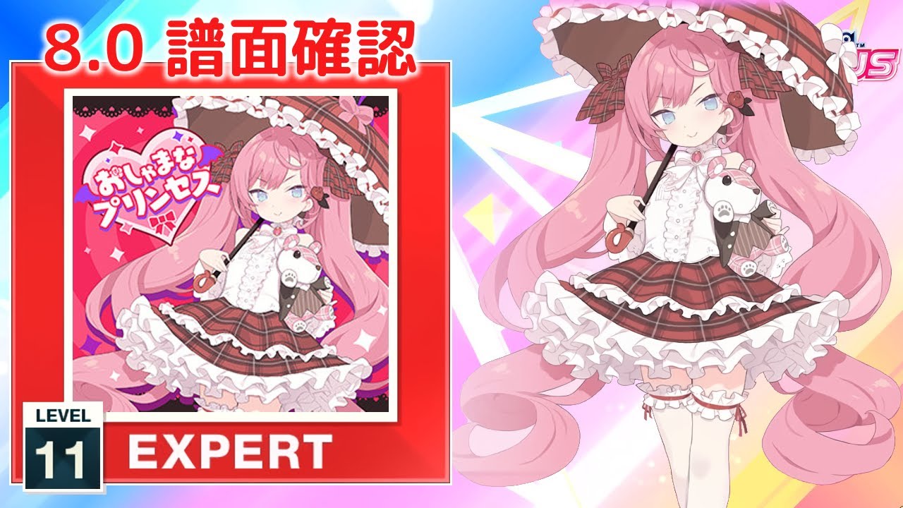 8.0) おしゃまなプリンセス [EXPERT 11] (譜面確認) [CHUNITHM