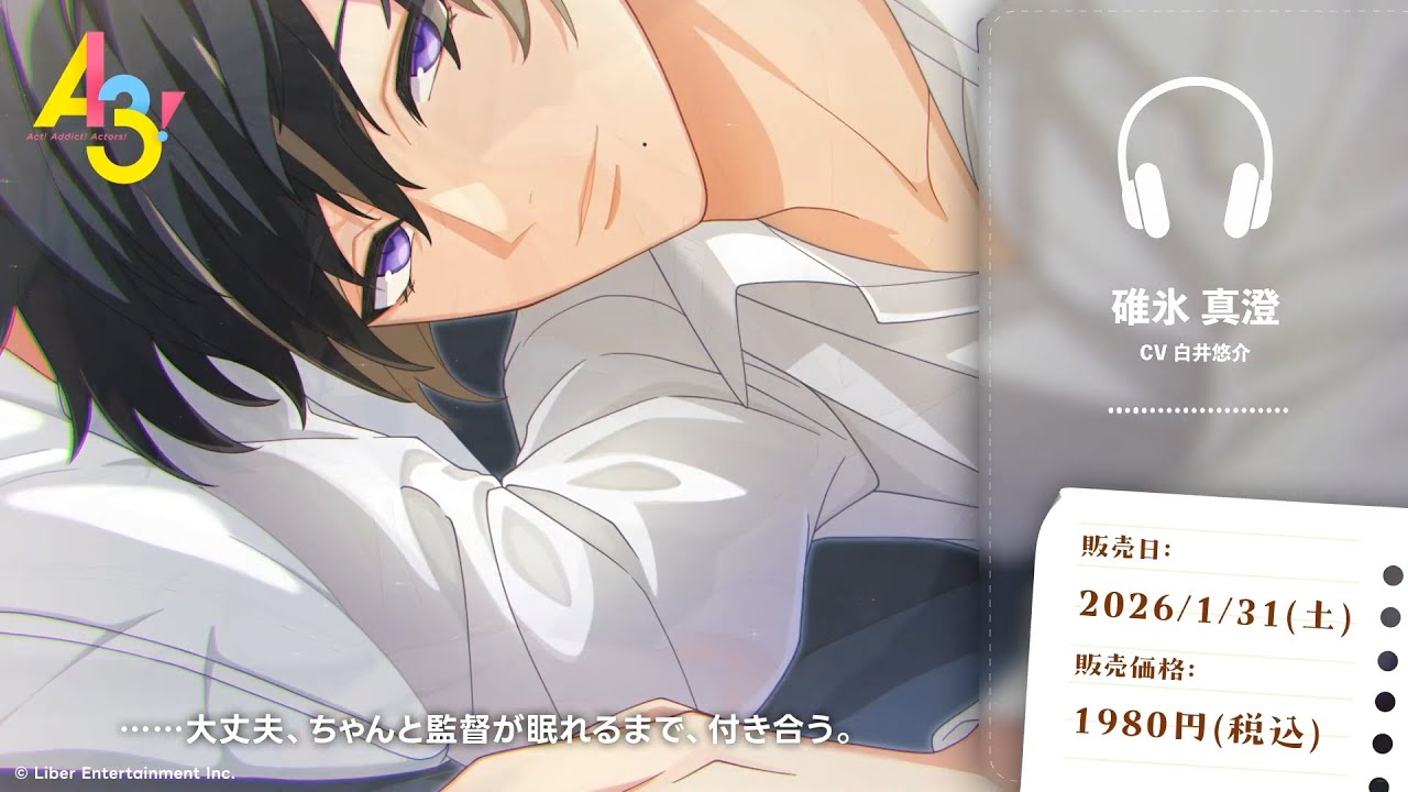 A3!』ASMR～真澄と過ごす日常～プロモーションムービー - YouTube