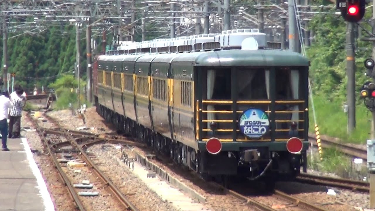 EF81 108牽引 サロンカーなにわ 北陸本線・湖西線 - YouTube