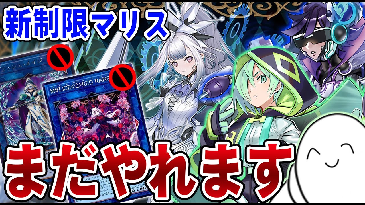 Yu-Gi-Oh! OCG] Winning a tournament despite two banned cards