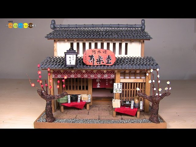 Miniature Dollhouse kit pottery and porcelain Shop ミニチュア京町