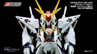 メッキの質感をチェック！NXEDGE STYLE Ξガンダム、ペーネロペー回転