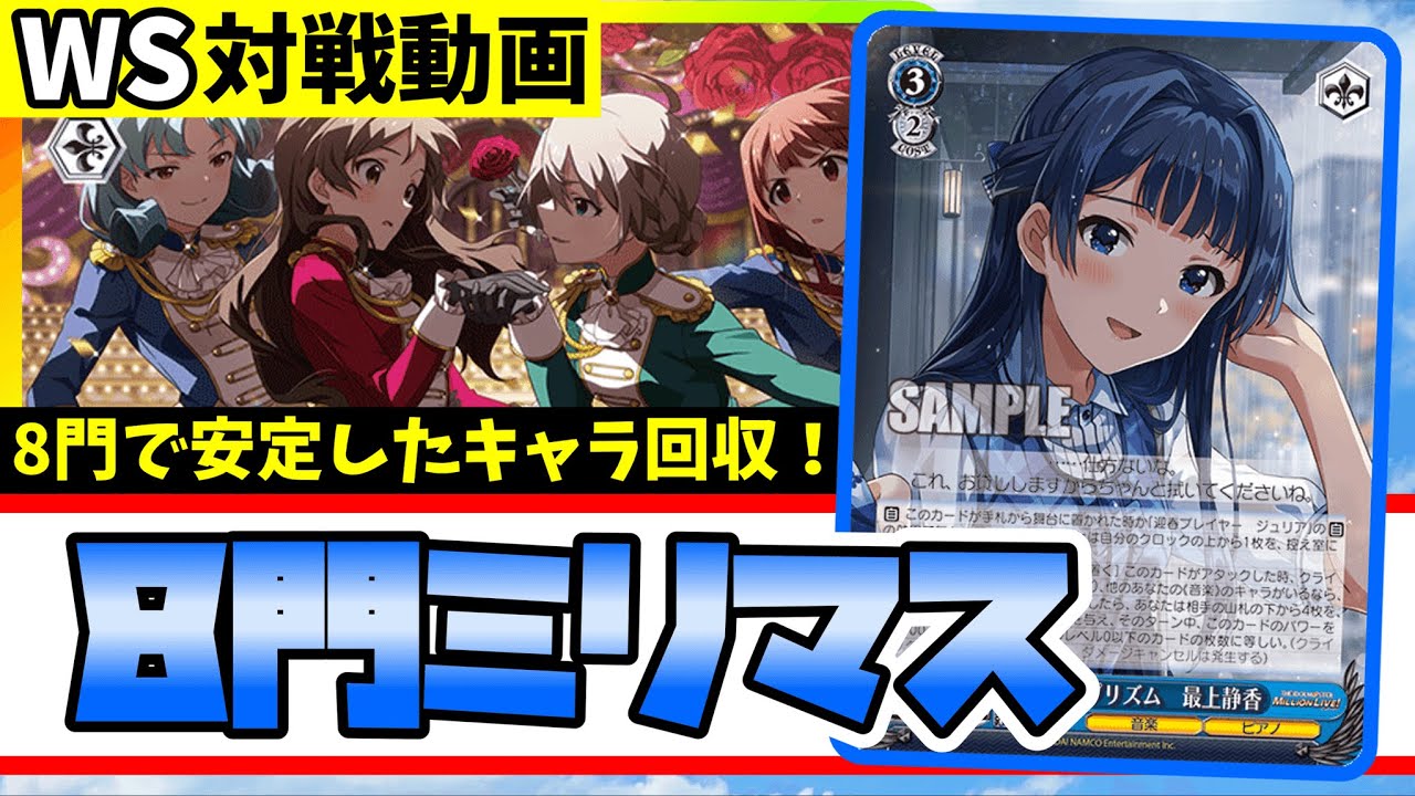 デッキレシピ】ミリマスのデッキいろいろ紹介！ - 紳士的にヴァイス