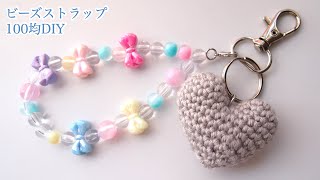 100 Yen Shop☆Y2K] Make a Beaded Keychain in 10 Minutes | DIY for