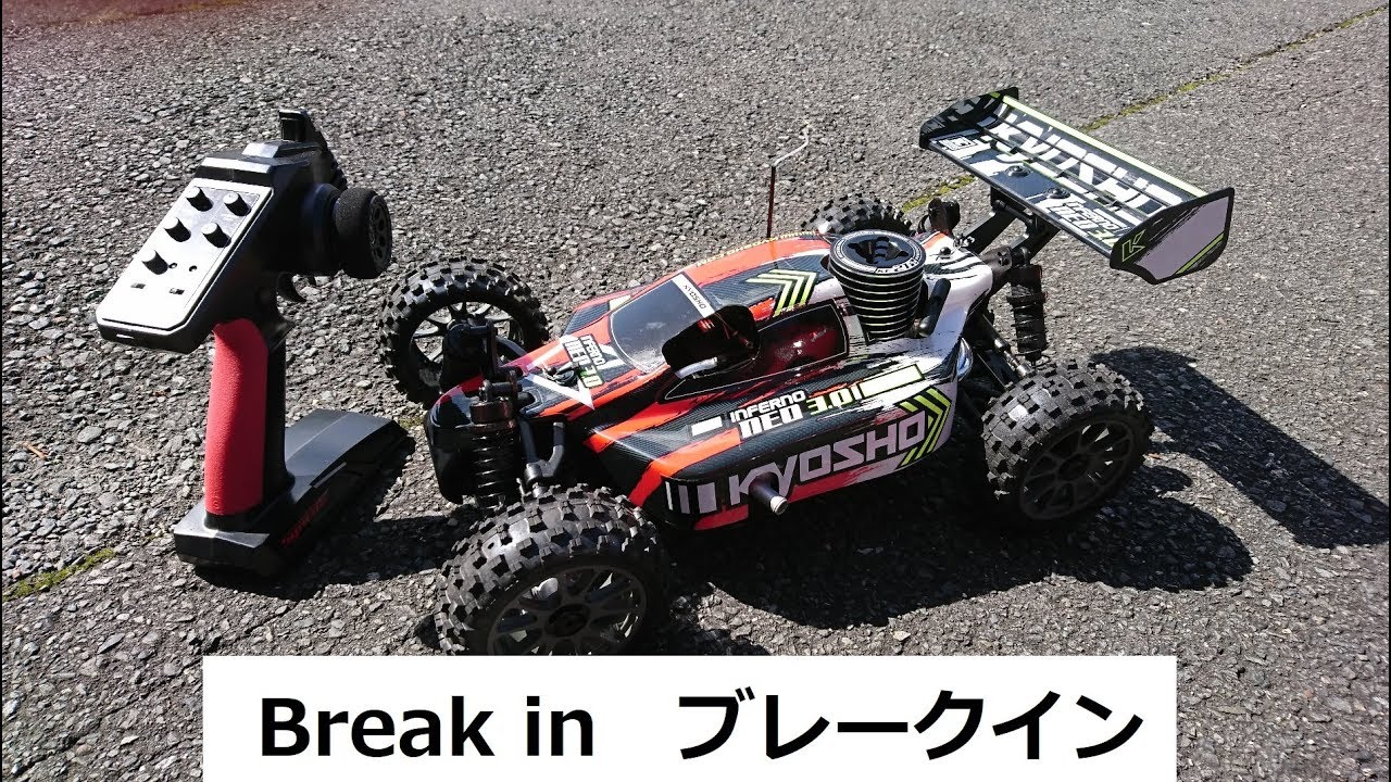 INFERNO NEO 3.0 readyset Break in ブレークイン - YouTube