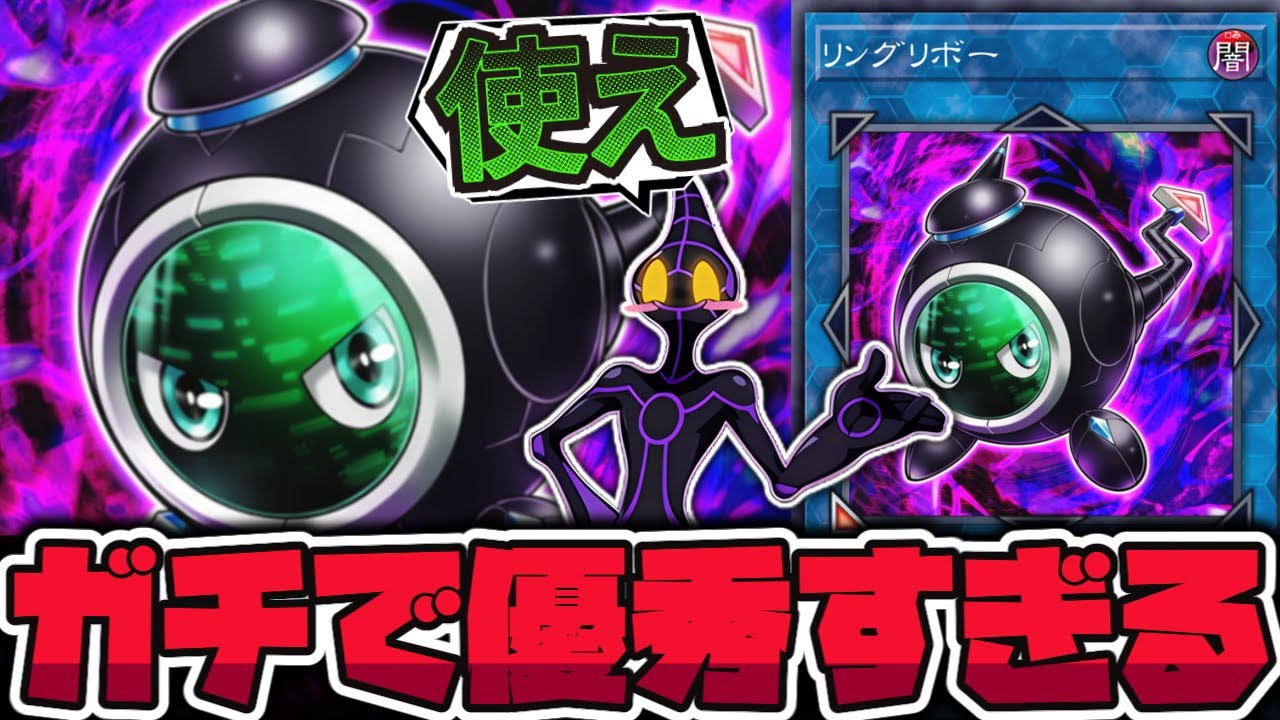 遊戯王】 @イグニスターを超えた希望！リンク1なのに超高性能 『リング