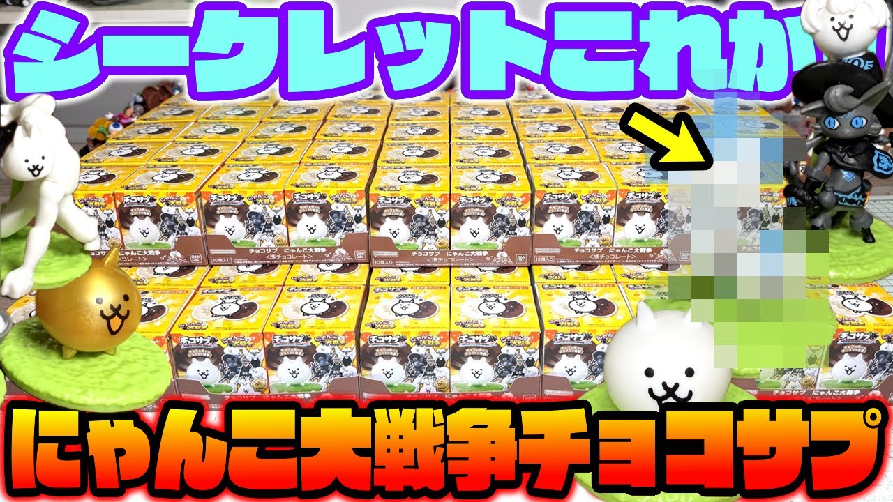 10 boxes, 100 pieces] ChocoSap The Battle Cats, all 16 types