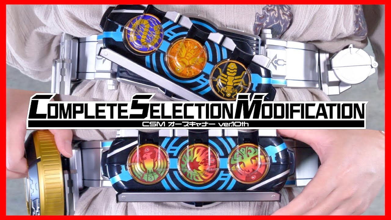 古代オーズ！ゴーダ！タジャドルコンボエタニティ！連続変身！CSMオー