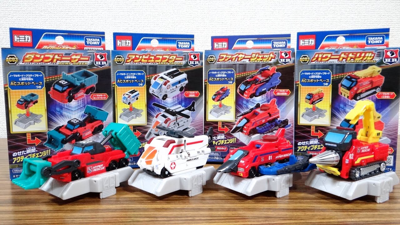 Transforms into two modes in one go! New Tomica Hyper Rescue toy